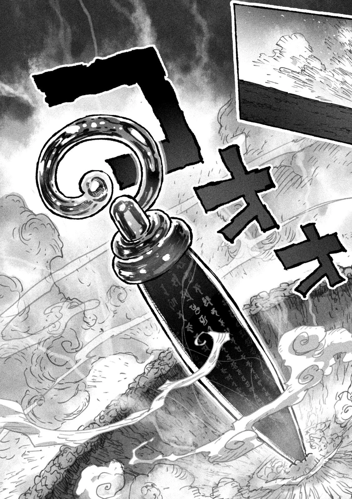 猩猩姫 第1話 - 61