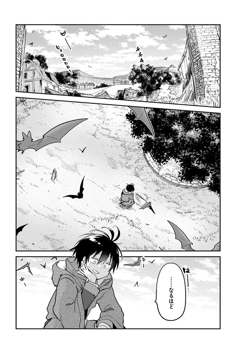 Henkyou Gurashi No Maou, Tensei Shite Saikyou No Majutsushi Ni Naru (manga) 第58話 - 38