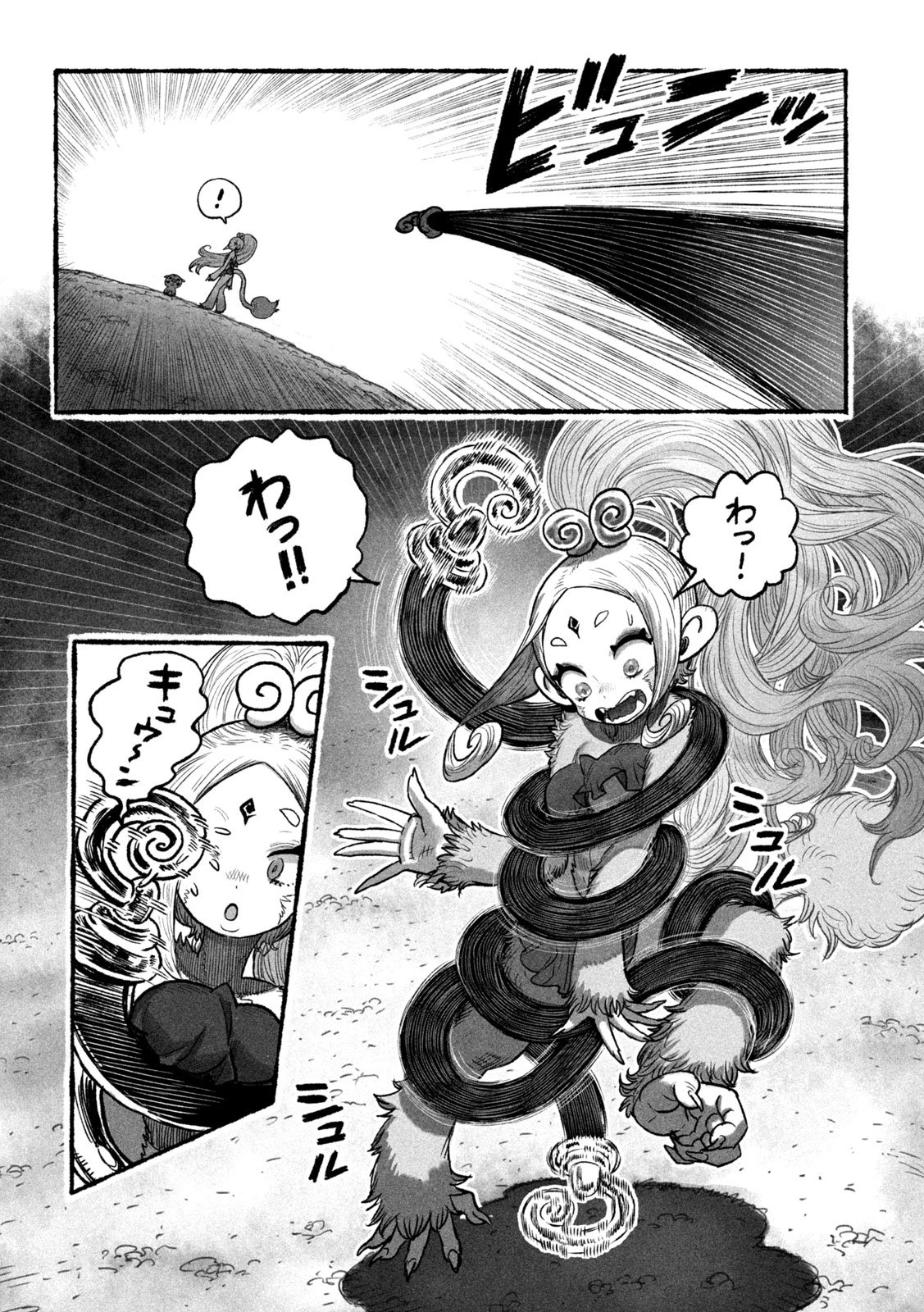 猩猩姫 第1話 - 64