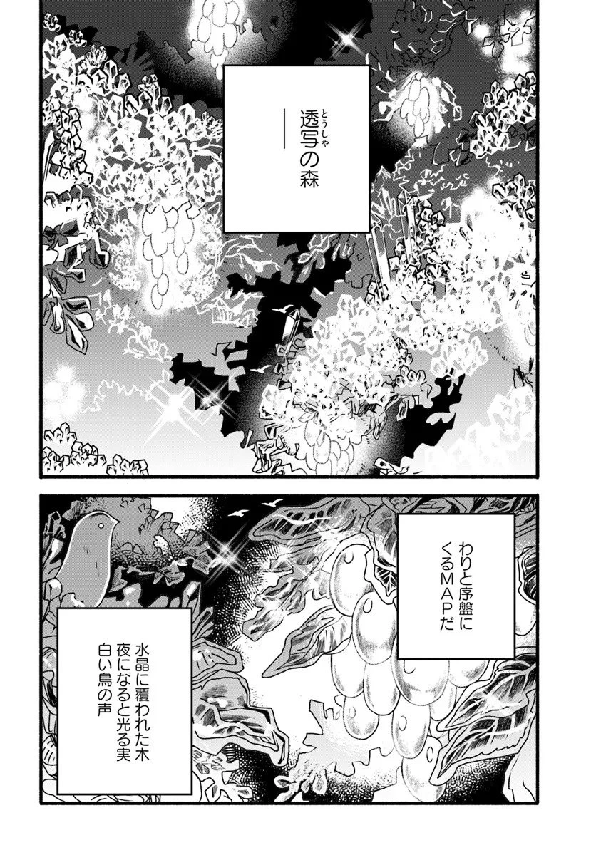 ほのぼの異世界転生デイズ～レベルカンスト、アイテム持ち越し！ 私は最強幼女です～ 第45.1話 - 2