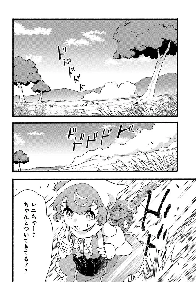 ほのぼの異世界転生デイズ～レベルカンスト、アイテム持ち越し！ 私は最強幼女です～ 第45.1話 - 4