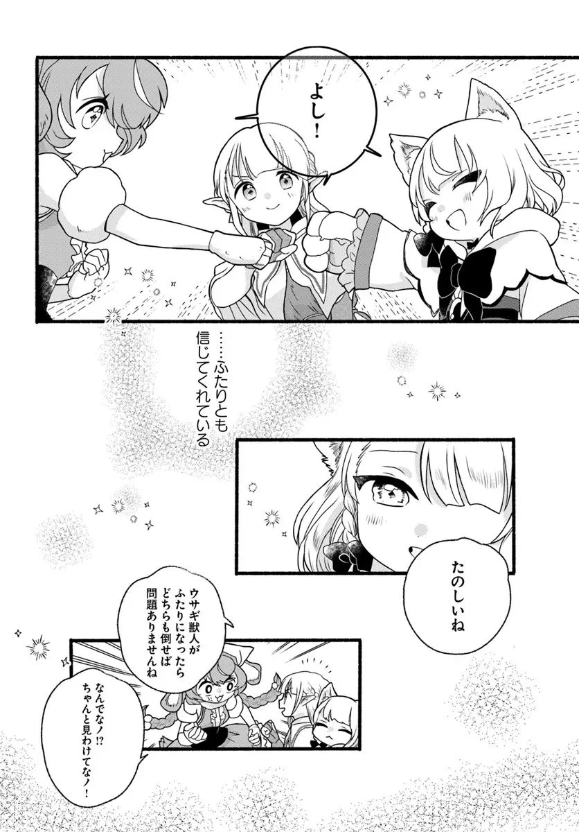 ほのぼの異世界転生デイズ～レベルカンスト、アイテム持ち越し！ 私は最強幼女です～ 第45.1話 - 14