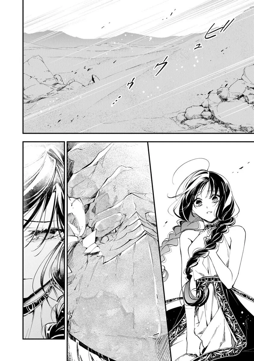 転生魔女は滅びを告げる 第42.1話 - 2