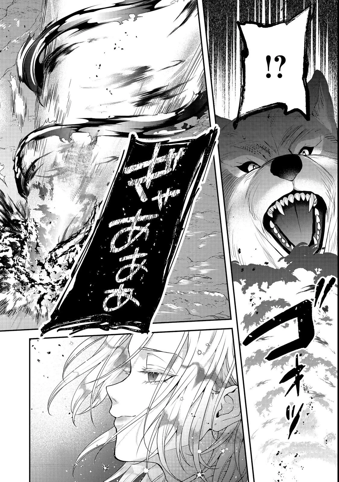 吸血鬼とショコラティエ〜天才錬金術師の甘美な探究〜@COMIC 第2話 - 10