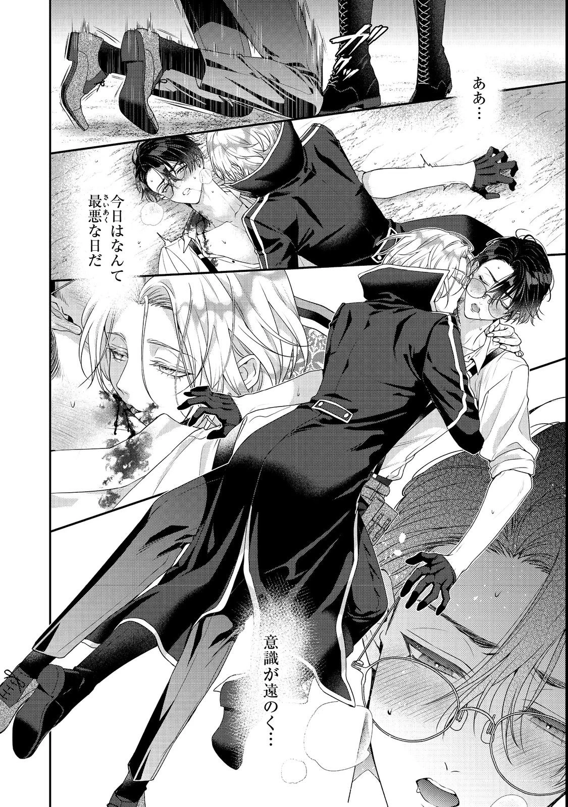 吸血鬼とショコラティエ〜天才錬金術師の甘美な探究〜@COMIC 第2話 - 20