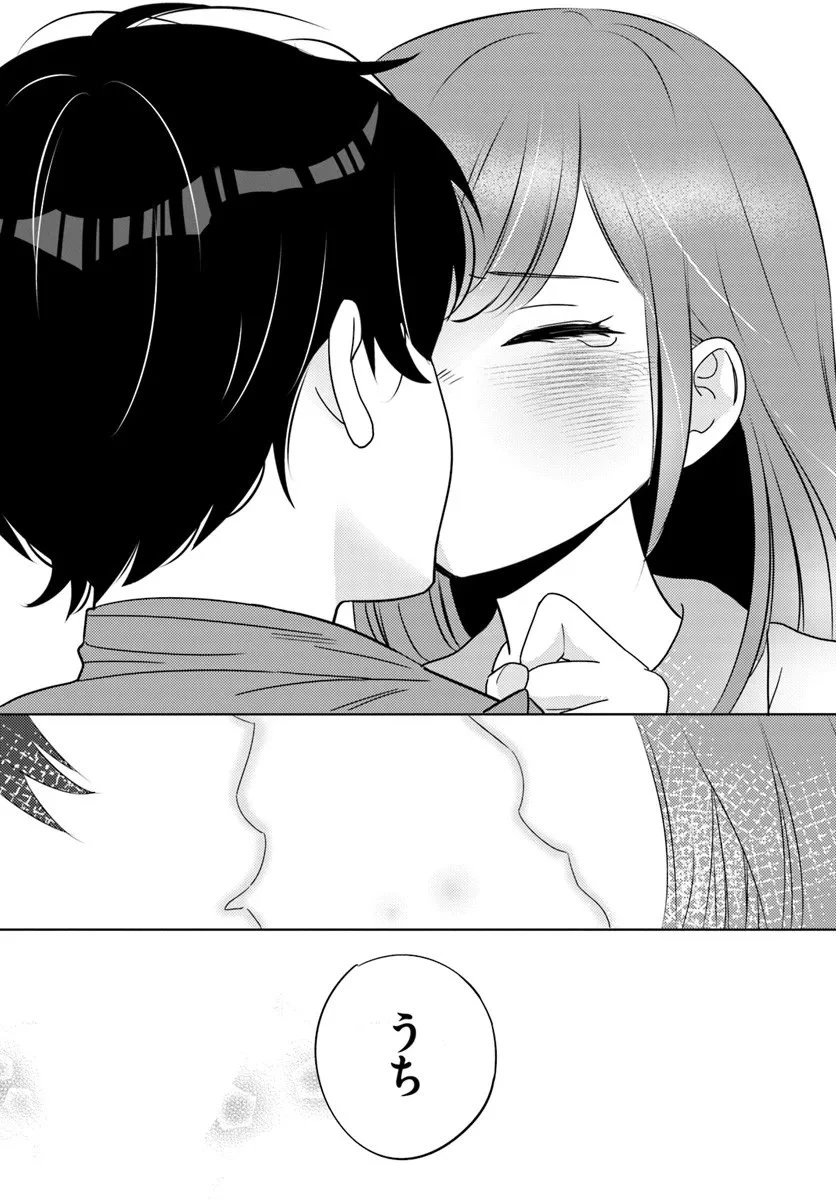 二番目な僕と一番の彼女 第6.2話 - 15