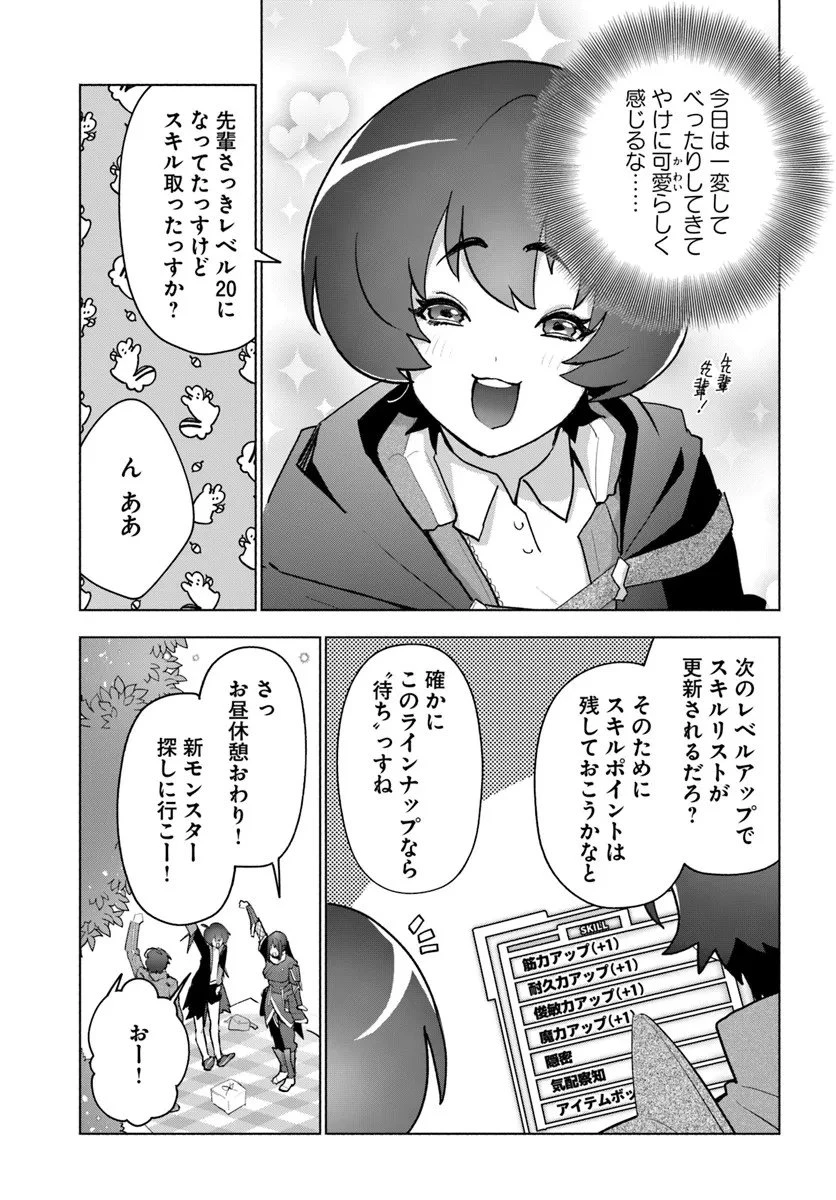 朝起きたら探索者になっていたのでダンジョンに潜ってみる 第15話 - 3