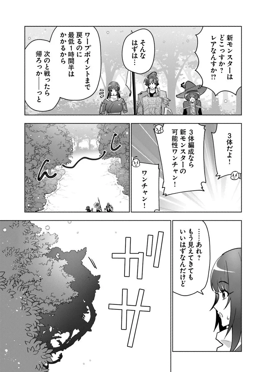 朝起きたら探索者になっていたのでダンジョンに潜ってみる 第15話 - 5