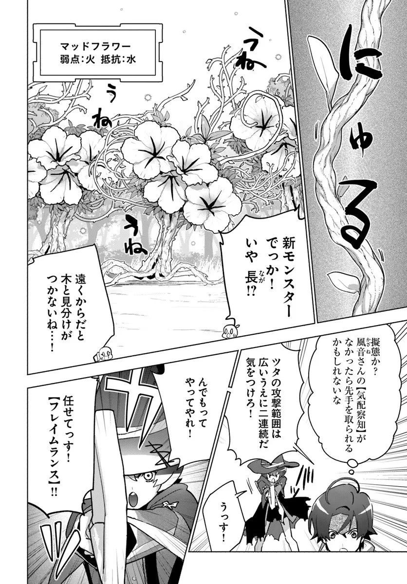 朝起きたら探索者になっていたのでダンジョンに潜ってみる 第15話 - 6