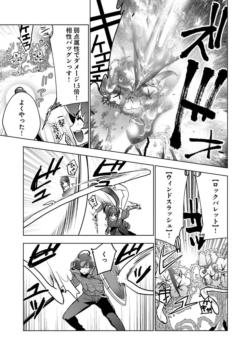 朝起きたら探索者になっていたのでダンジョンに潜ってみる 第15話 - 7