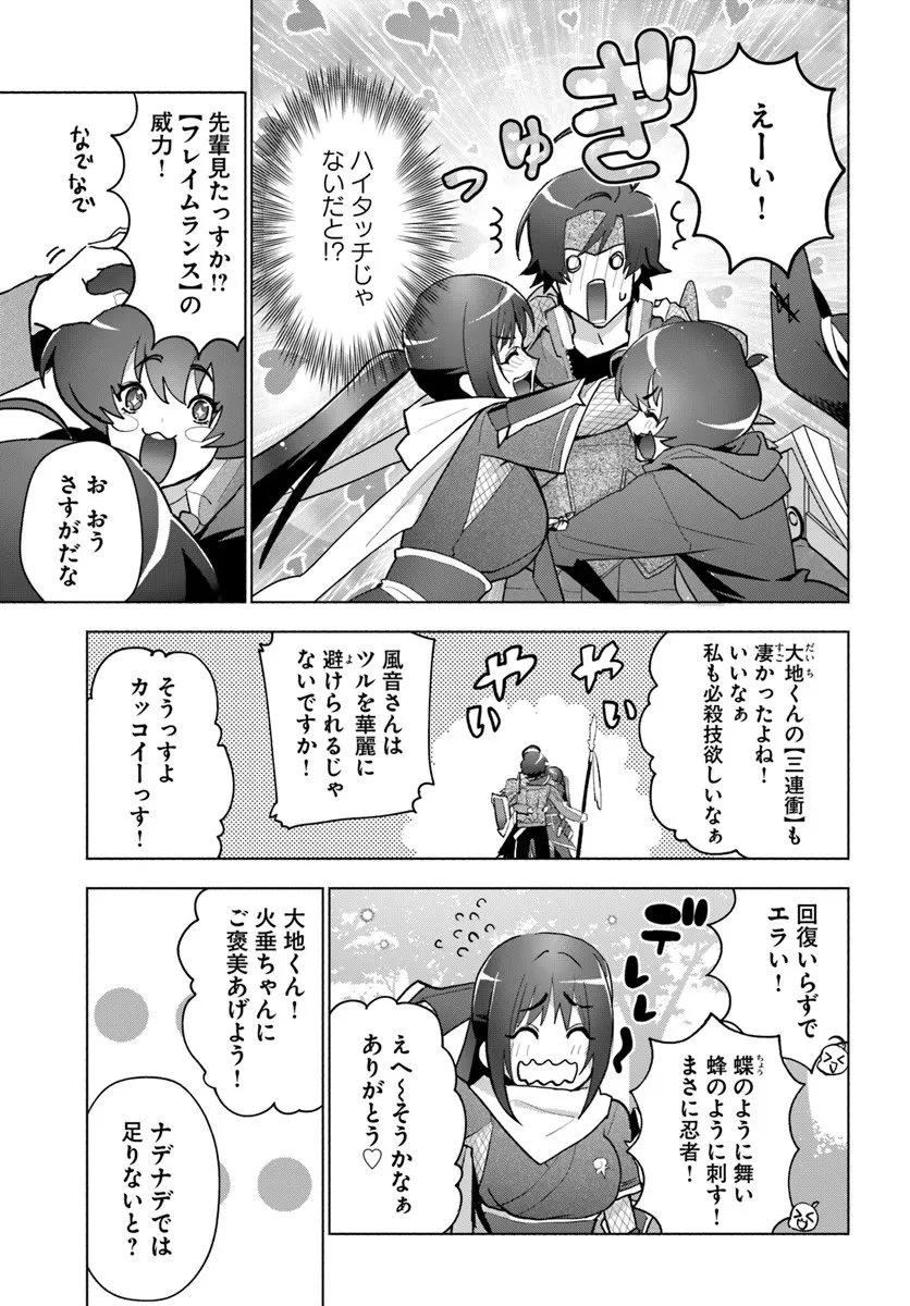 朝起きたら探索者になっていたのでダンジョンに潜ってみる 第15話 - 9