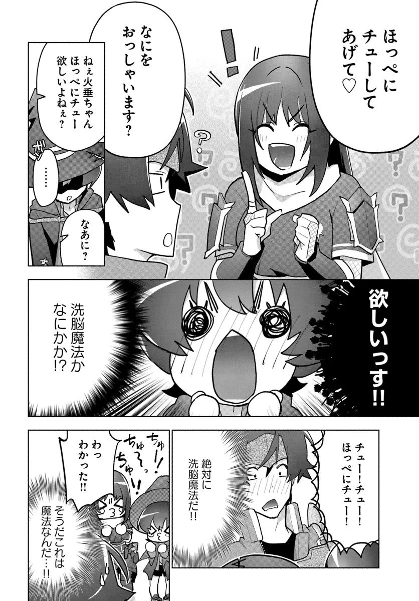 朝起きたら探索者になっていたのでダンジョンに潜ってみる 第15話 - 10