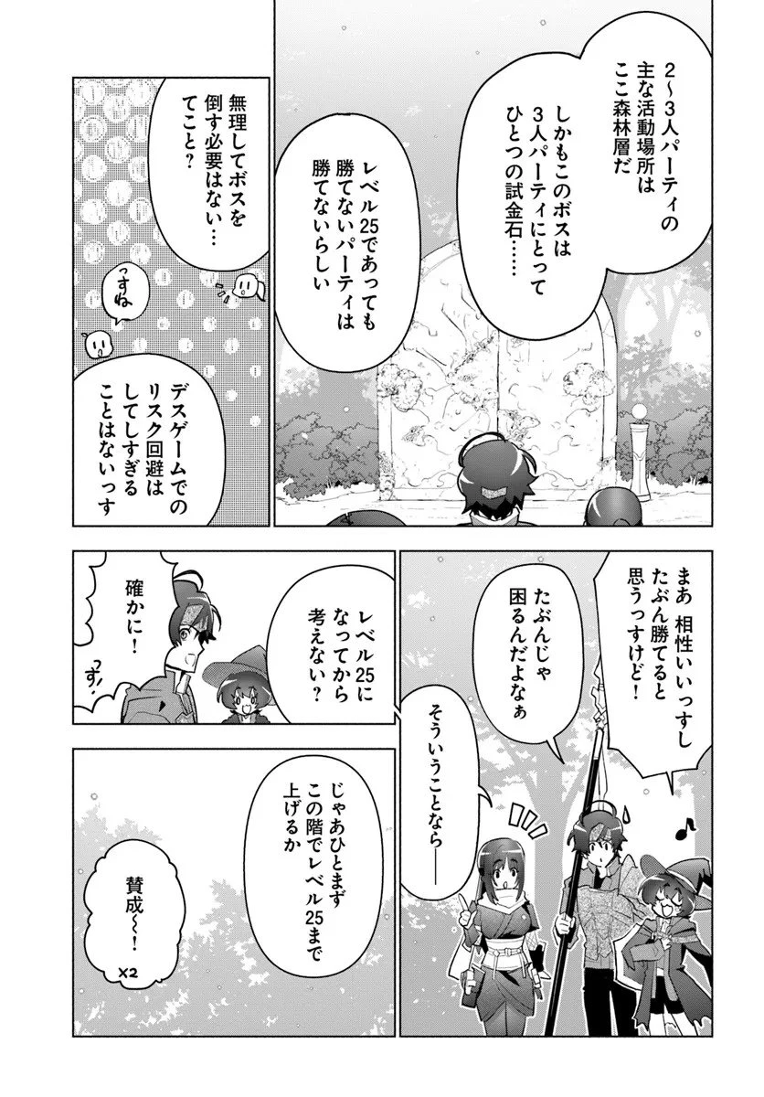 朝起きたら探索者になっていたのでダンジョンに潜ってみる 第15話 - 13