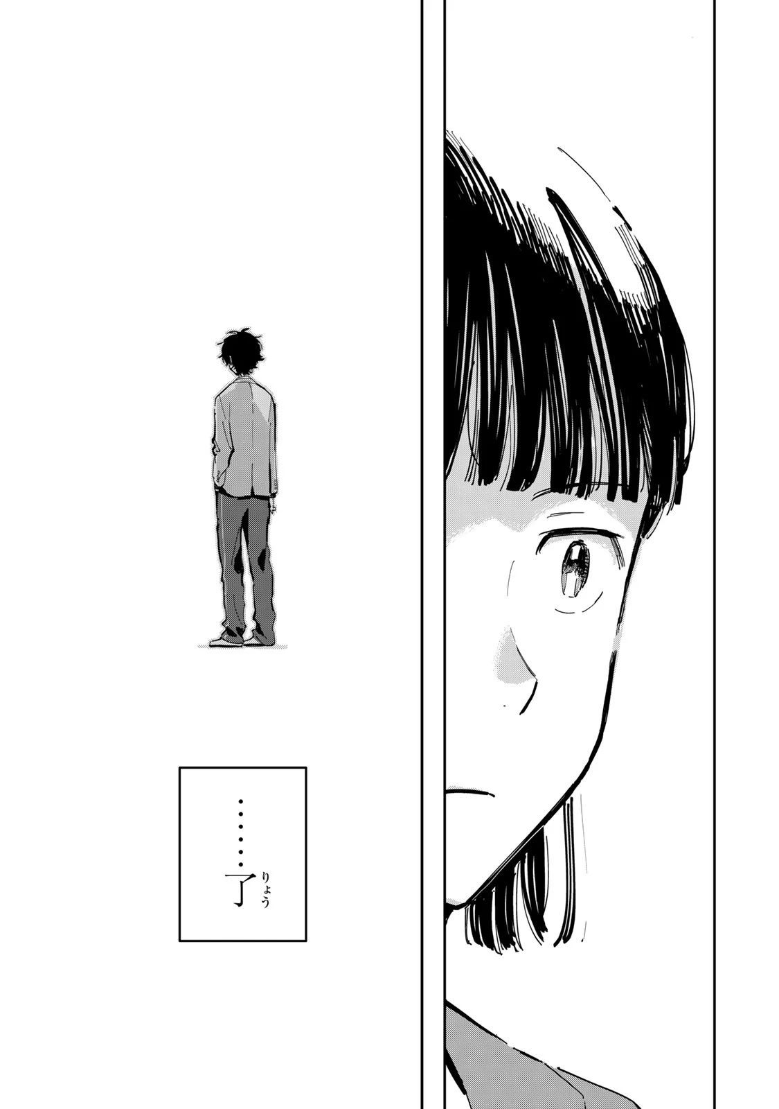 少女マクベス 第1話 - 13