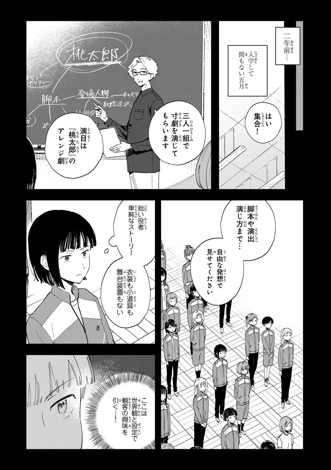 少女マクベス 第1話 - 15