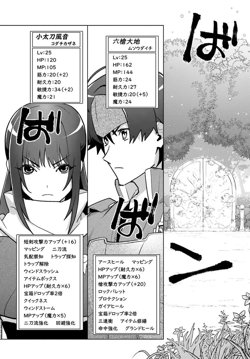 朝起きたら探索者になっていたのでダンジョンに潜ってみる 第15話 - 18