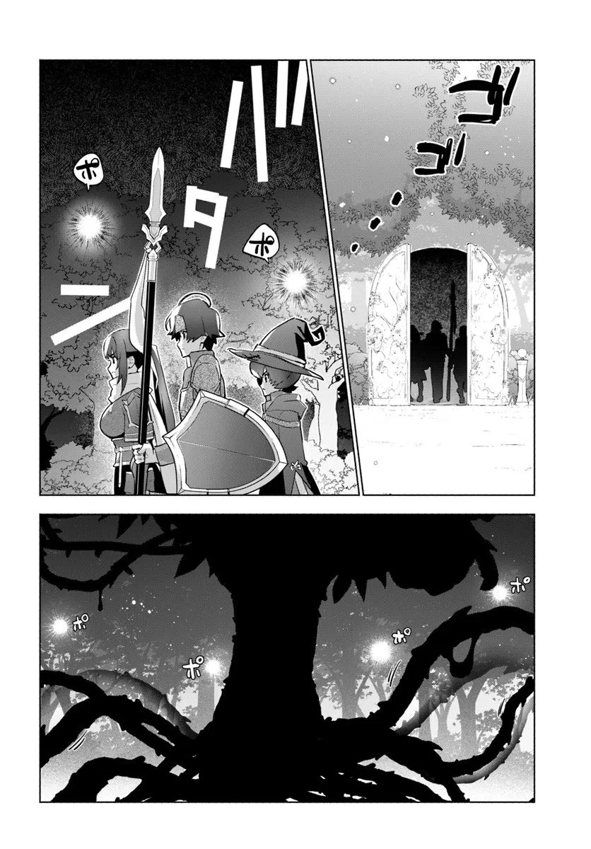 朝起きたら探索者になっていたのでダンジョンに潜ってみる 第15話 - 20