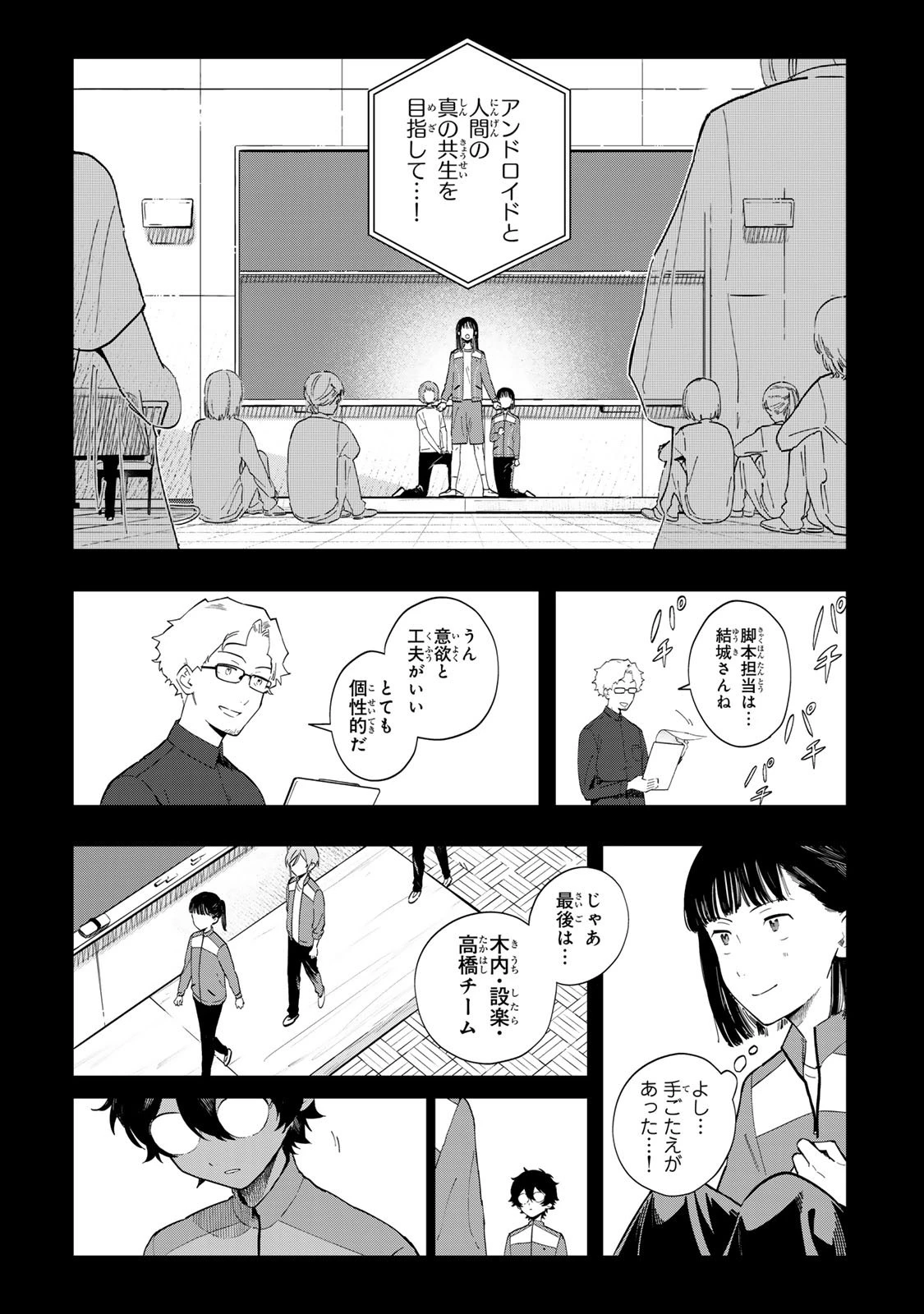 少女マクベス 第1話 - 17