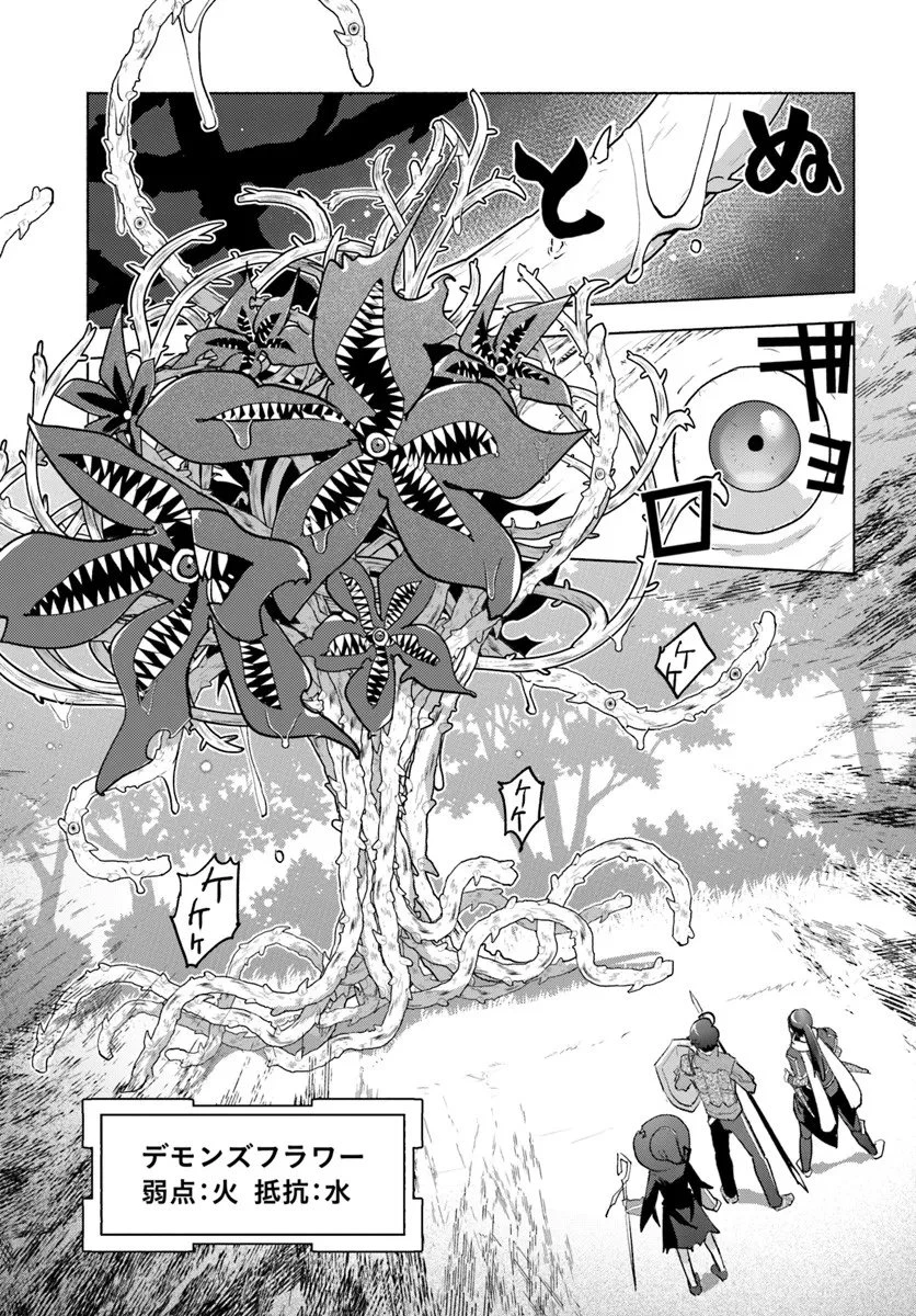 朝起きたら探索者になっていたのでダンジョンに潜ってみる 第15話 - 21