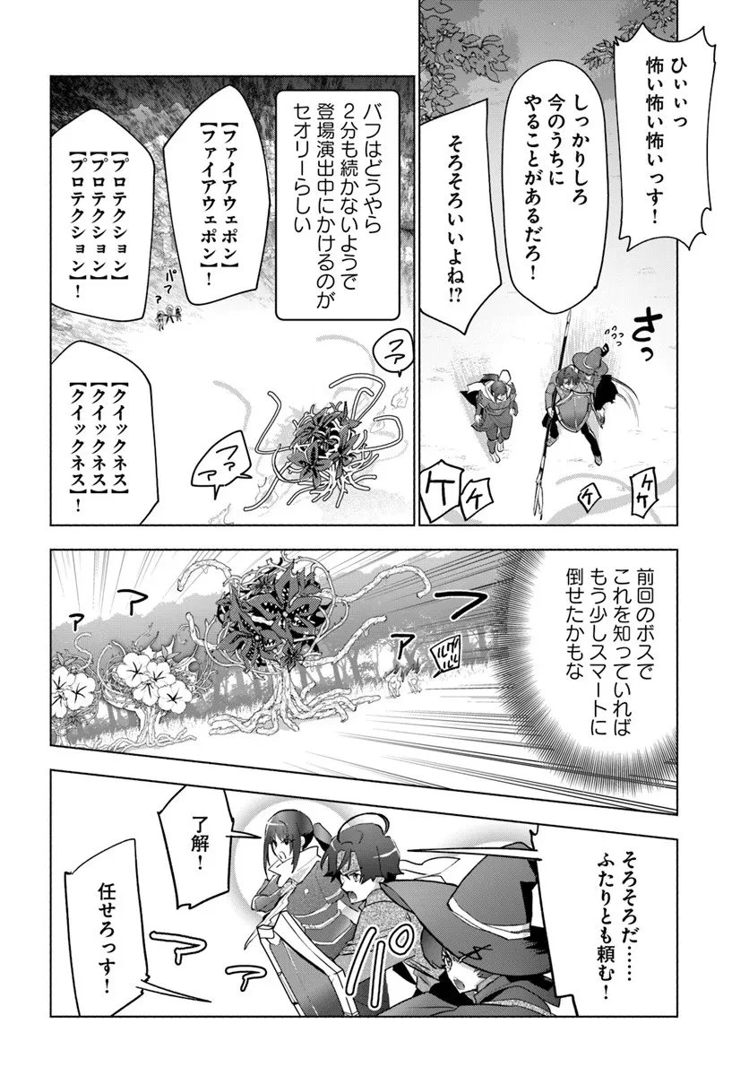 朝起きたら探索者になっていたのでダンジョンに潜ってみる 第15話 - 22