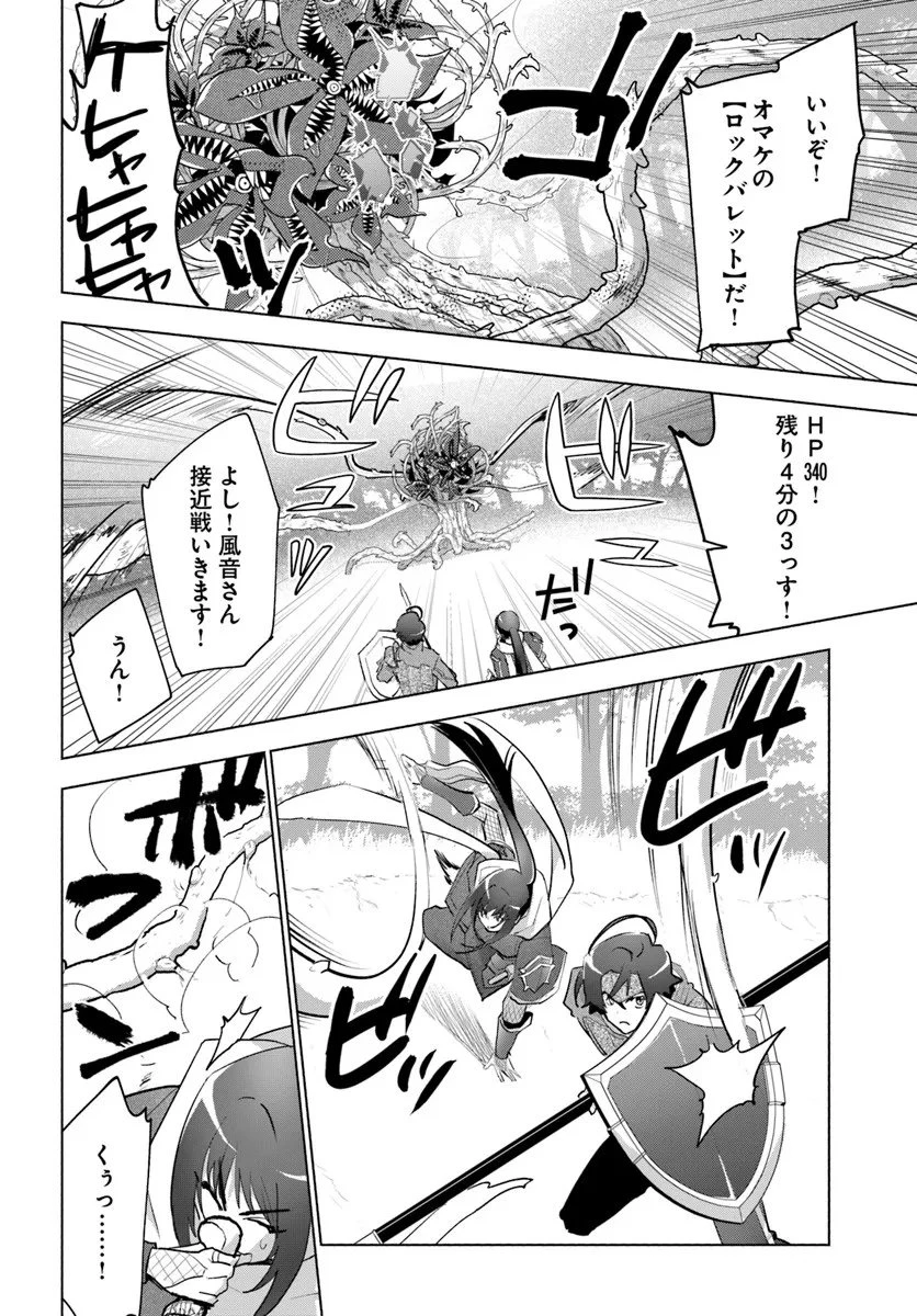 朝起きたら探索者になっていたのでダンジョンに潜ってみる 第15話 - 24