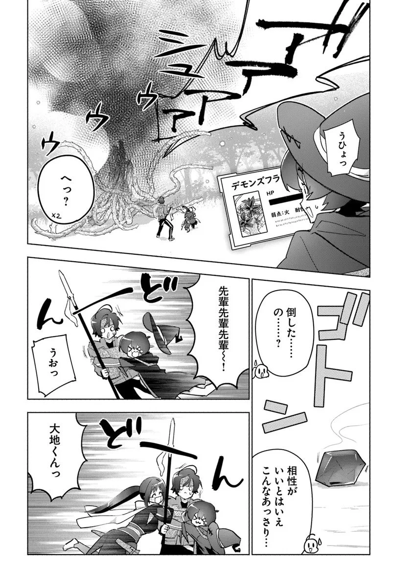 朝起きたら探索者になっていたのでダンジョンに潜ってみる 第15話 - 26