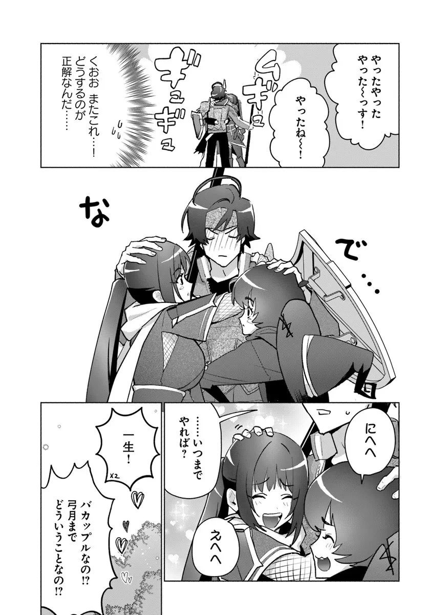 朝起きたら探索者になっていたのでダンジョンに潜ってみる 第15話 - 27