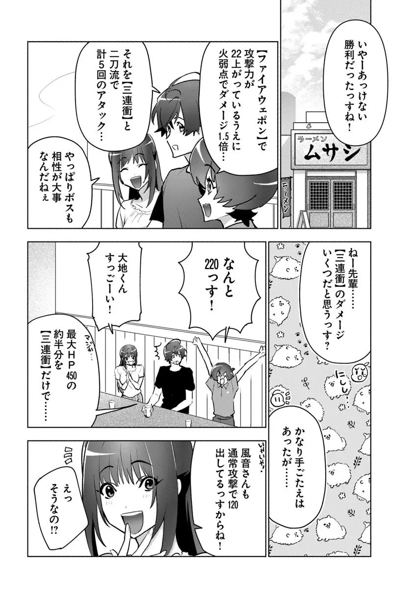 朝起きたら探索者になっていたのでダンジョンに潜ってみる 第15話 - 28