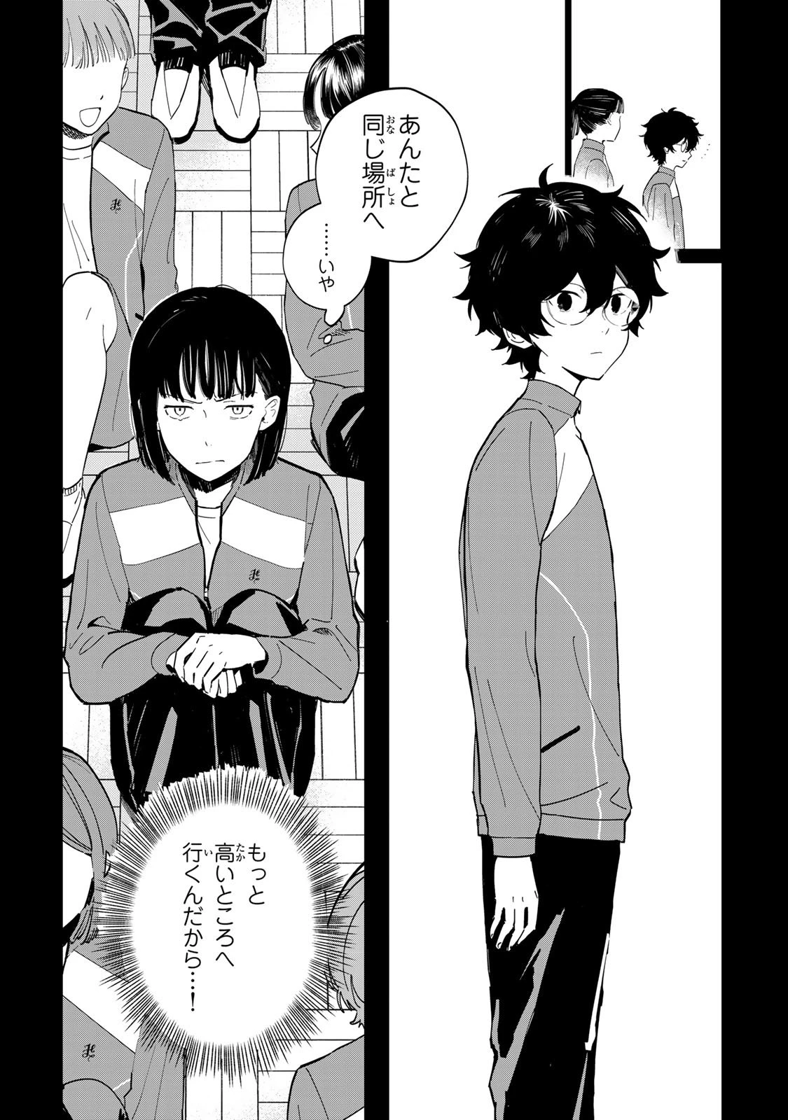 少女マクベス 第1話 - 23