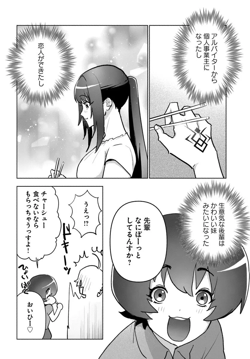 朝起きたら探索者になっていたのでダンジョンに潜ってみる 第15話 - 30