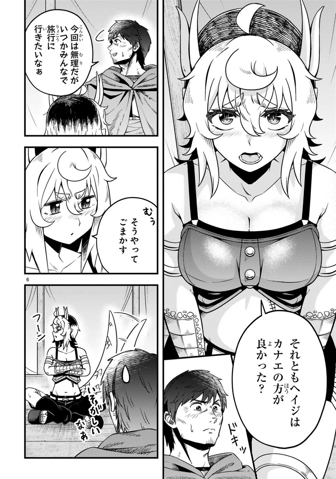 おっさん勇者は鍛冶屋でスローライフはじめました 第22話 - 7