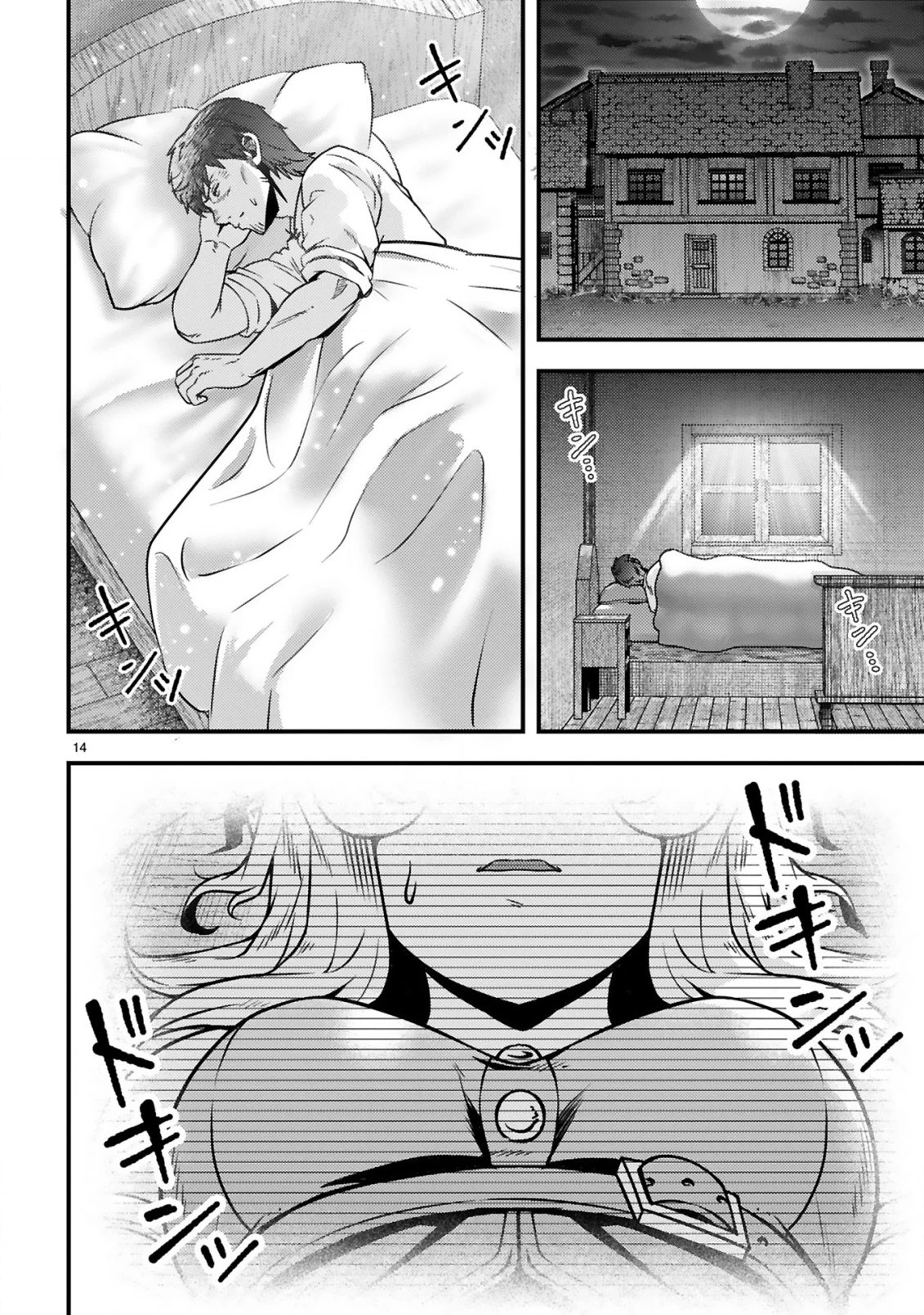 おっさん勇者は鍛冶屋でスローライフはじめました 第22話 - 15