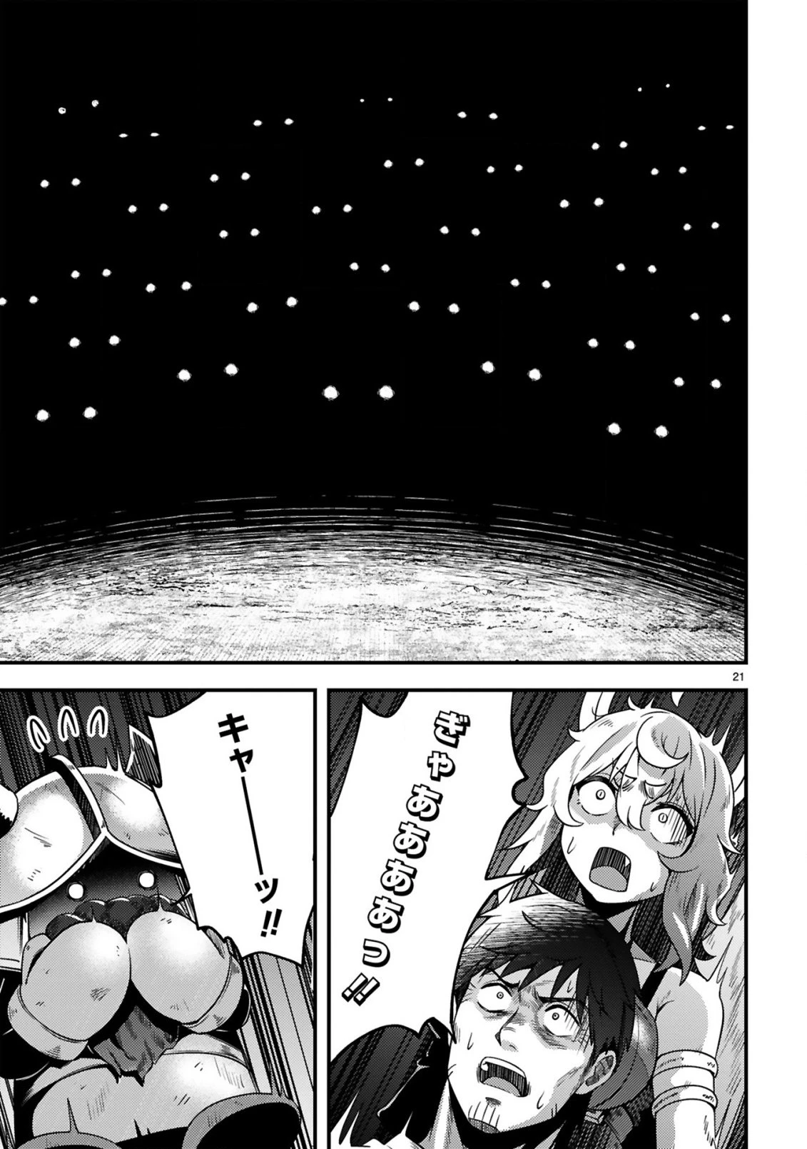 おっさん勇者は鍛冶屋でスローライフはじめました 第22話 - 22