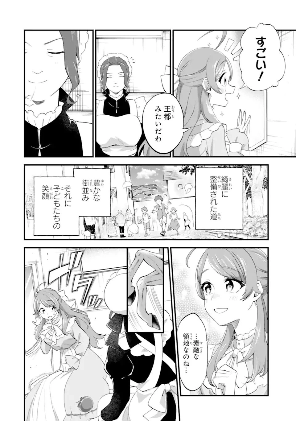 貧乏令嬢は呪いの伯爵と結婚したい 第1話 - 10