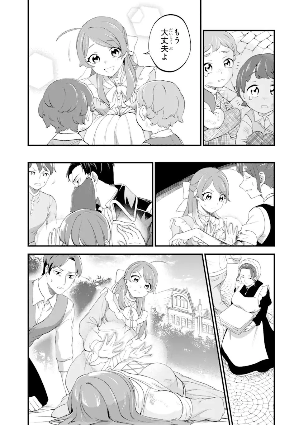 貧乏令嬢は呪いの伯爵と結婚したい 第1話 - 15