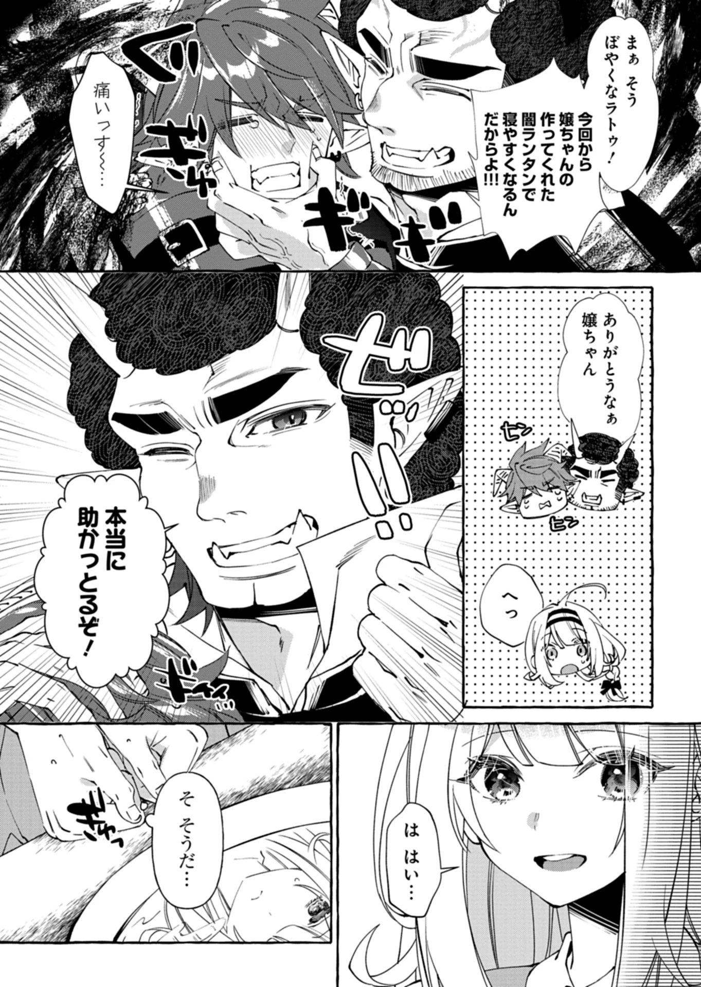 魔導細工師ノーミィの異世界クラフト生活 ～前世知識とチートなアイテムで、魔王城をどんどん快適にします!～ 第6.1話 - 5