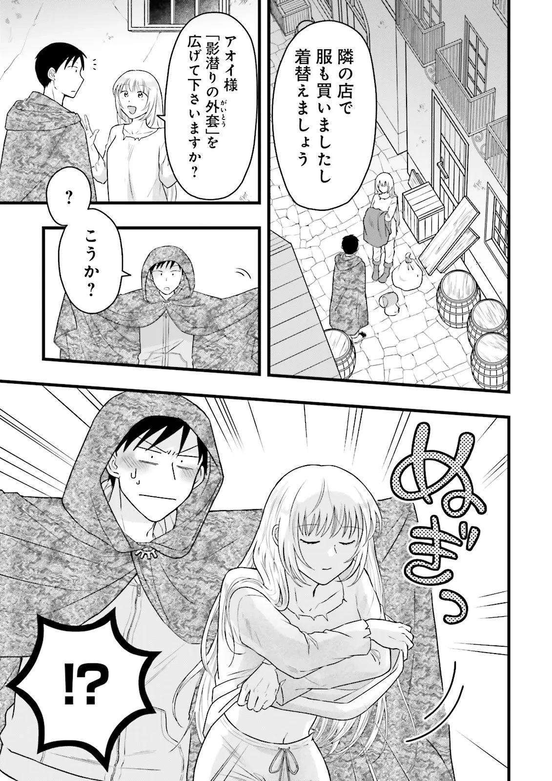 俺だけLVアップするスキルガチャで、まったりダンジョン探索者生活も余裕です〜ガチャ引き楽しくてやめられねぇ！〜 第4話 - 13