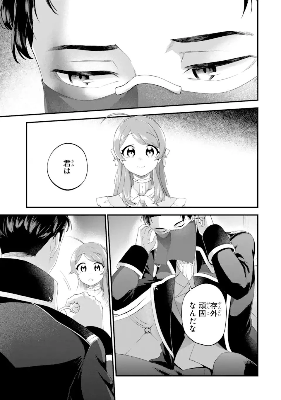 貧乏令嬢は呪いの伯爵と結婚したい 第1話 - 37
