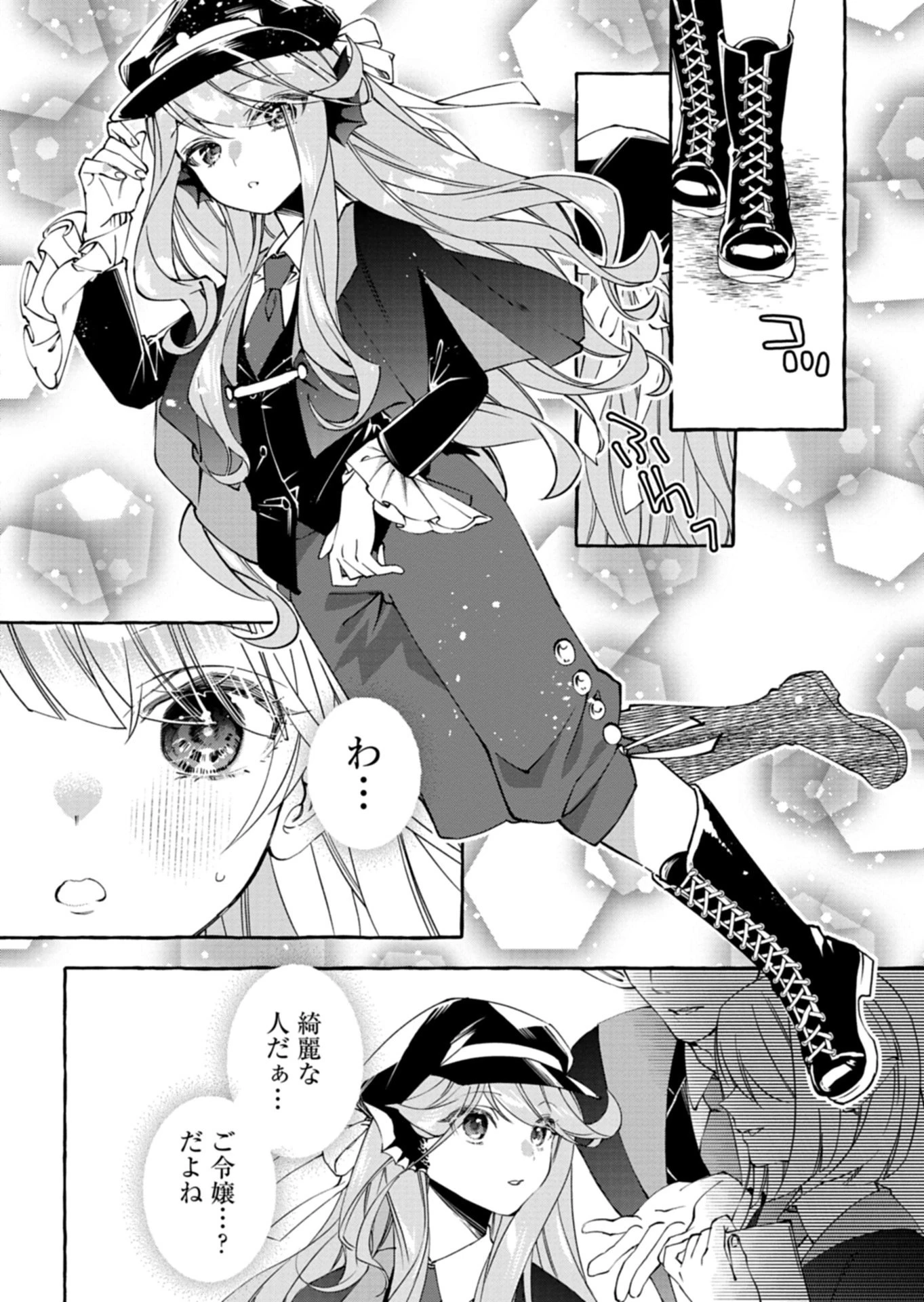 魔導細工師ノーミィの異世界クラフト生活 ～前世知識とチートなアイテムで、魔王城をどんどん快適にします!～ 第6.1話 - 12