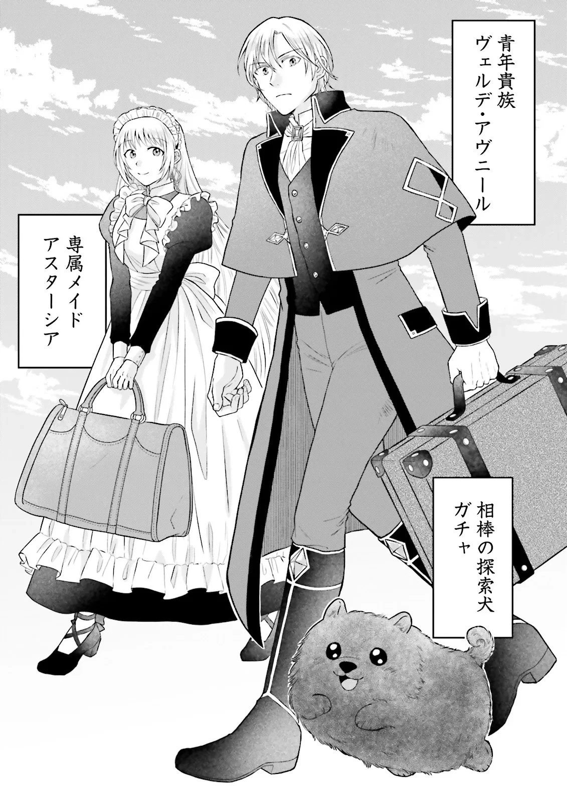 俺だけLVアップするスキルガチャで、まったりダンジョン探索者生活も余裕です〜ガチャ引き楽しくてやめられねぇ！〜 第4話 - 16