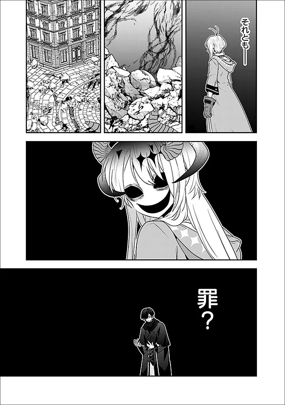 ジェノヴァの弟子～10秒しか戦えない魔術師、のちの『魔王』を育てる～ 第31話 - 9