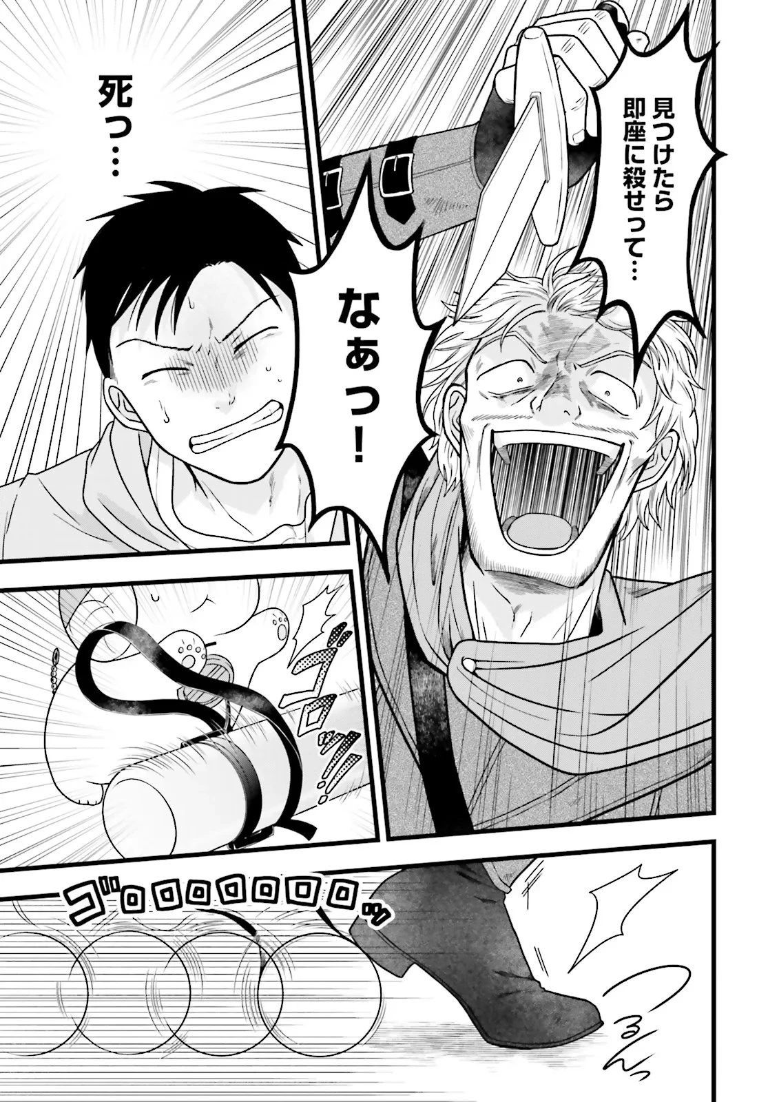 俺だけLVアップするスキルガチャで、まったりダンジョン探索者生活も余裕です〜ガチャ引き楽しくてやめられねぇ！〜 第2話 - 3