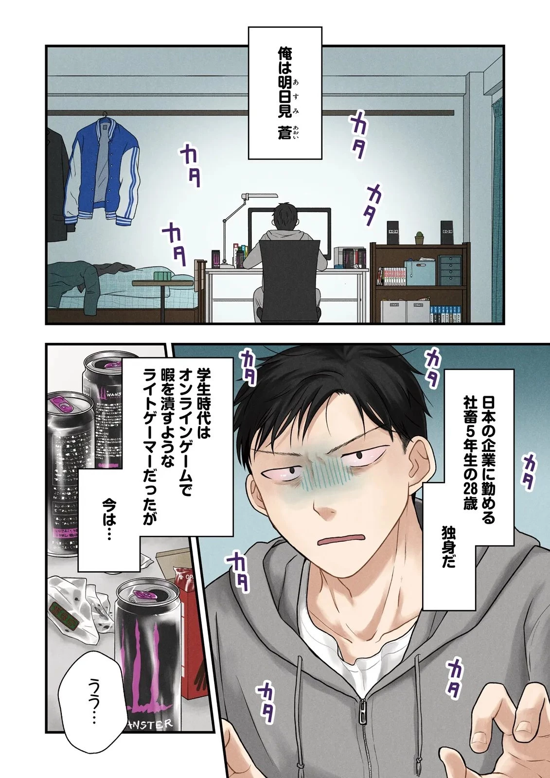 俺だけLVアップするスキルガチャで、まったりダンジョン探索者生活も余裕です〜ガチャ引き楽しくてやめられねぇ！〜 第1話 - 4