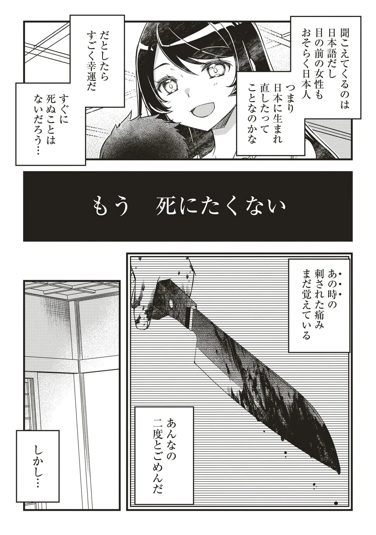 凡人転生の努力無双 ～赤ちゃんの頃から努力してたらいつのまにか日本の未来を背負ってました～ 第1話 - 8
