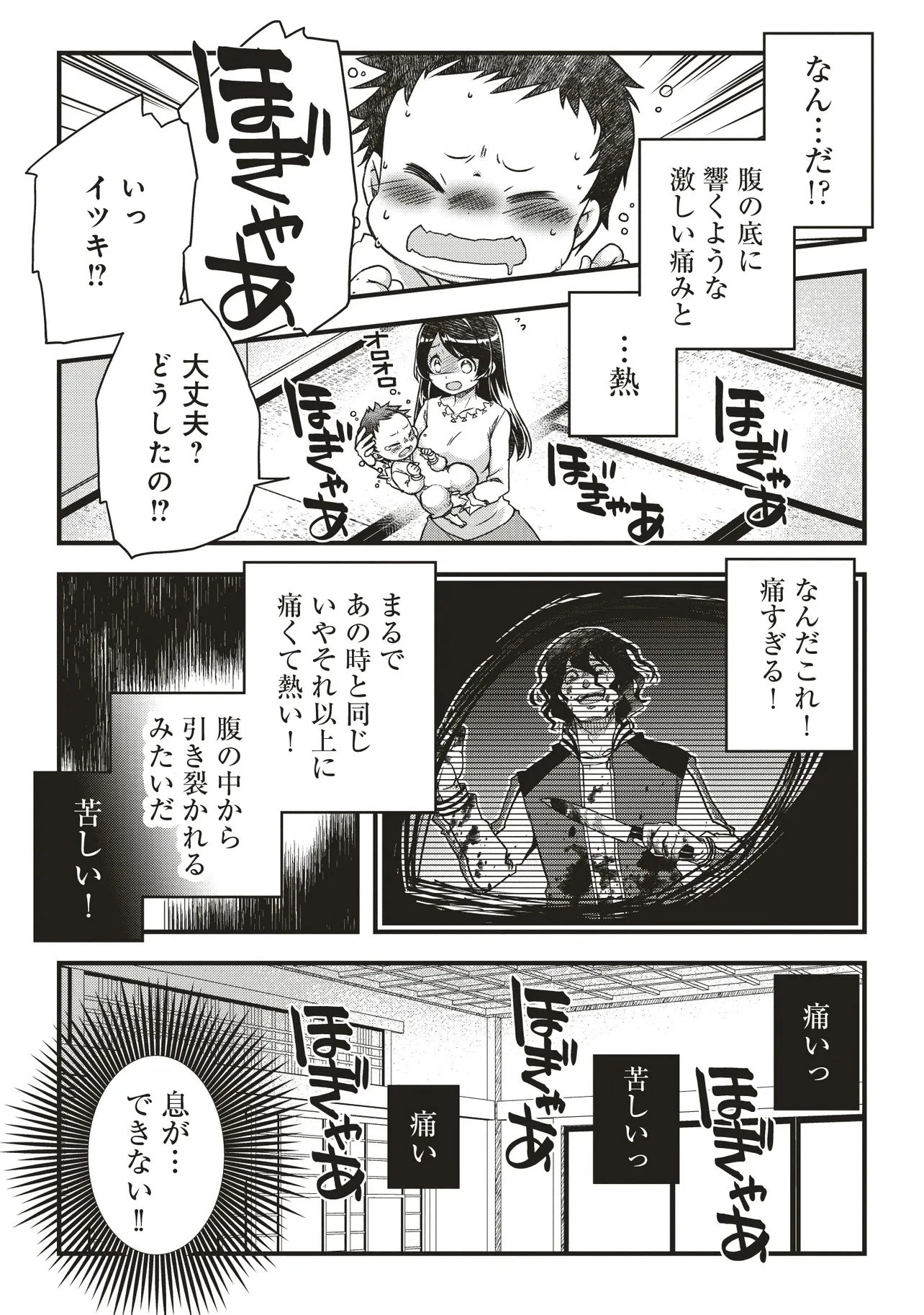 凡人転生の努力無双 ～赤ちゃんの頃から努力してたらいつのまにか日本の未来を背負ってました～ 第1話 - 10