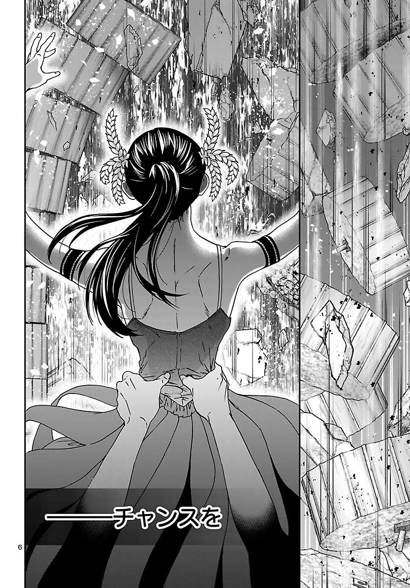 絢爛たるグランドセーヌ 第148話 - 6