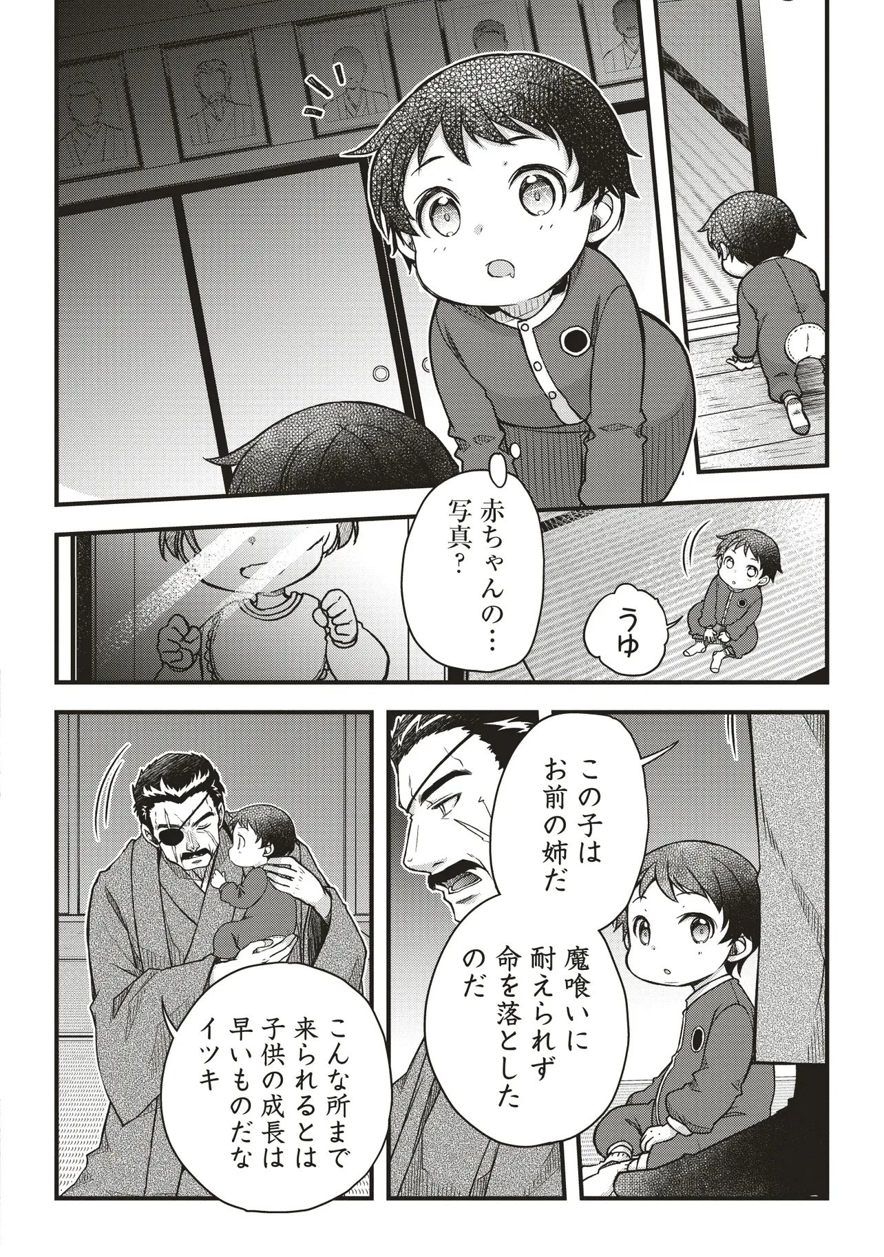 凡人転生の努力無双 ～赤ちゃんの頃から努力してたらいつのまにか日本の未来を背負ってました～ 第1話 - 20
