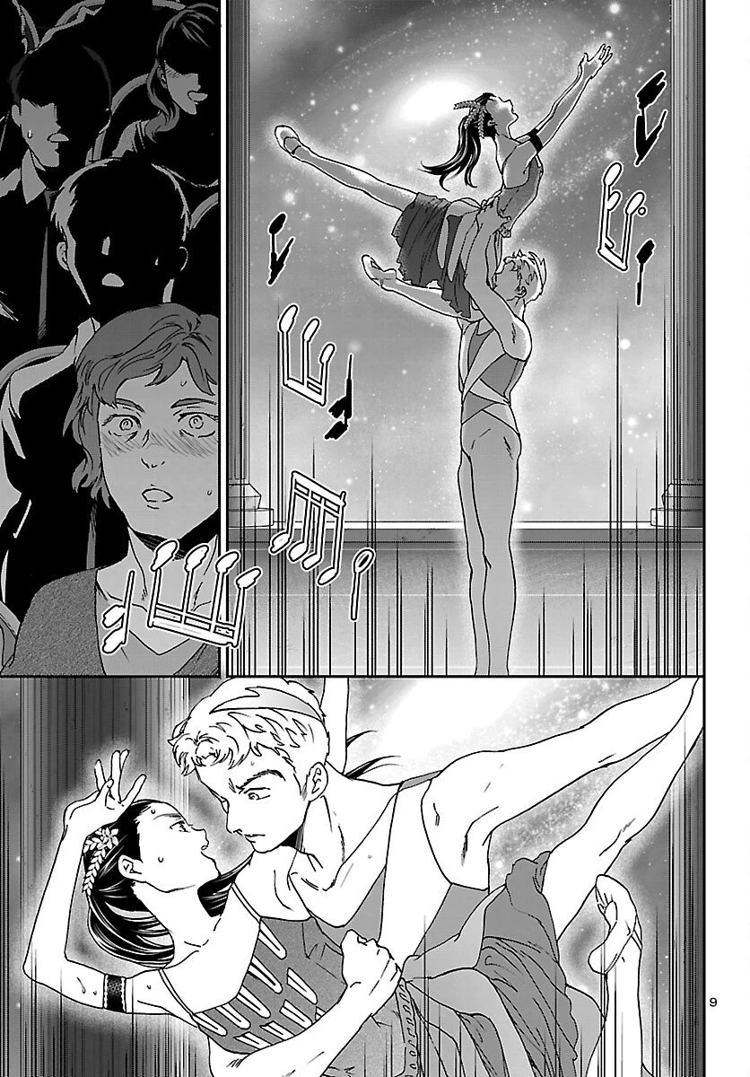 絢爛たるグランドセーヌ 第148話 - 9