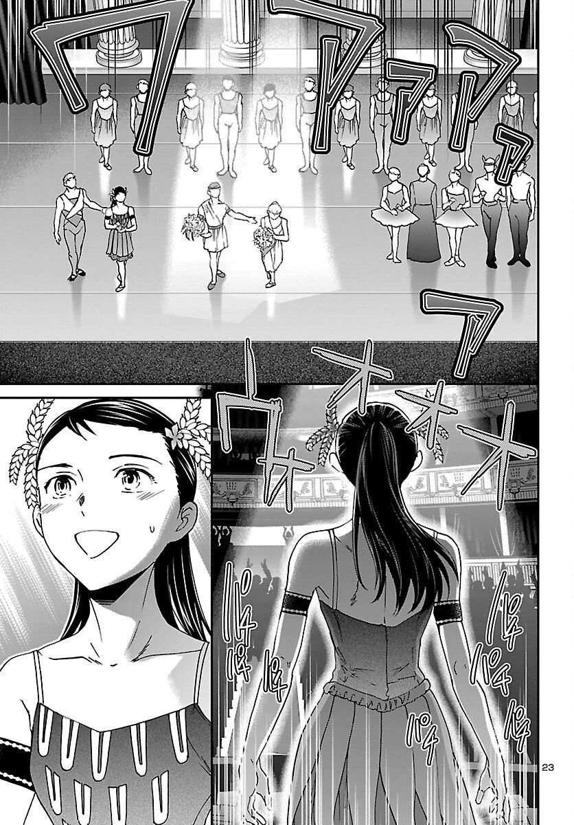 絢爛たるグランドセーヌ 第148話 - 23