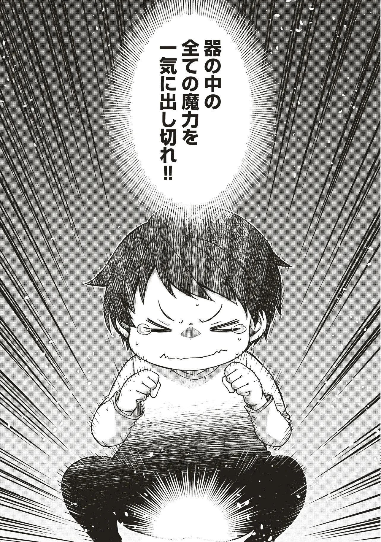 凡人転生の努力無双 ～赤ちゃんの頃から努力してたらいつのまにか日本の未来を背負ってました～ 第1話 - 29